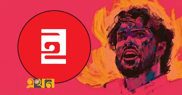 ইনকিলাব মঞ্চ ও শহিদ হাদি